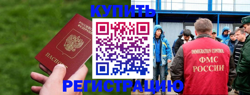 временная регистрация адрес в Кизляре