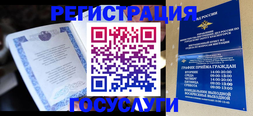 прописка законно в Кизляре