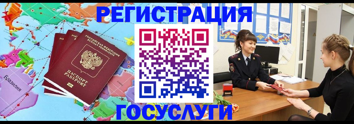 временная прописка в Кизляре